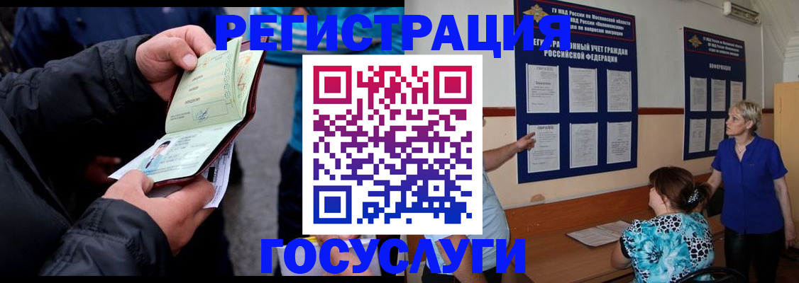 временная регистрация гарантия в Стерлитамаке