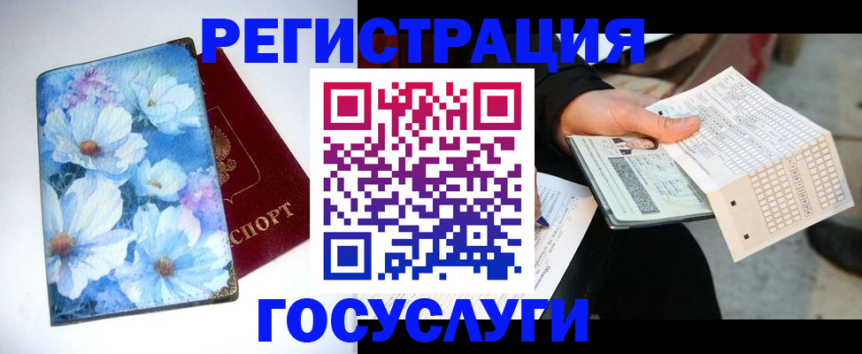 регистрация для школы в Стерлитамаке