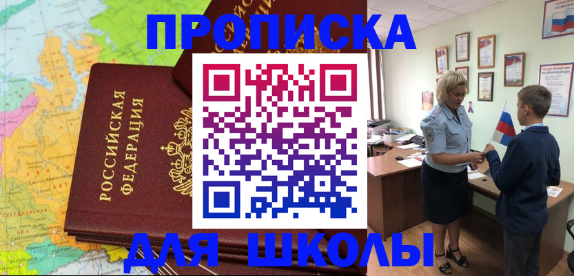временная регистрация для всех в Стерлитамаке