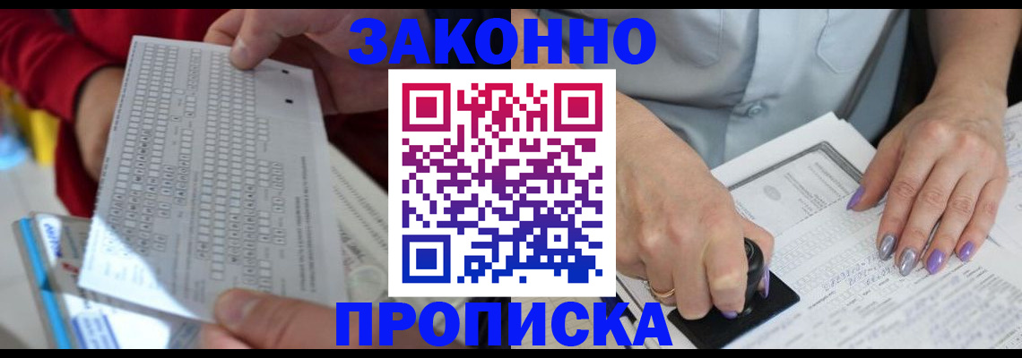 временная регистрация гарантия в Стерлитамаке
