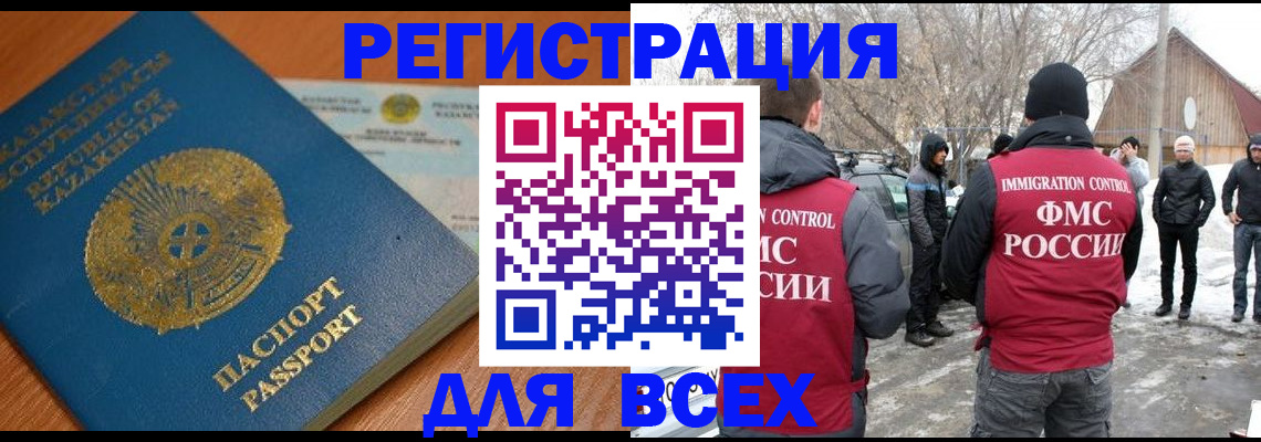 временная регистрация для школы в Стерлитамаке